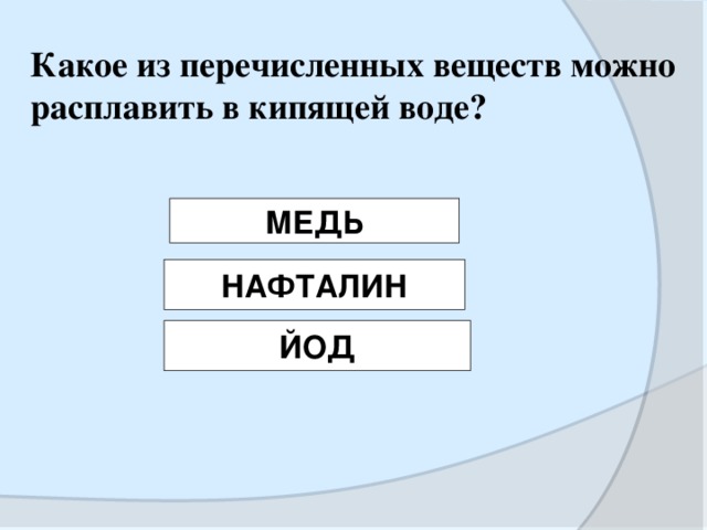 Какое из перечисленных веществ является лишним. Какое из перечисленных веществ no. Какого из перечисленных веществ не существует.