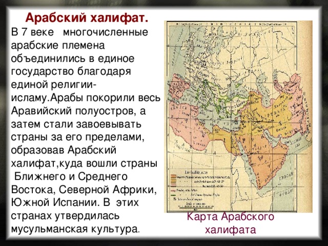 Восток в 10 веке