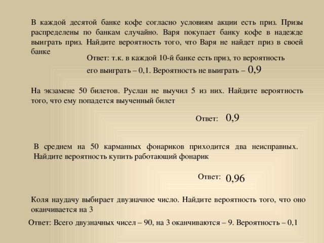 В среднем на 800 принтеров приходится 12 неисправных найдите вероятность того что при покупке товара