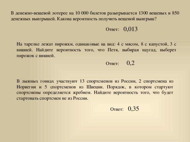 На столе лежат пирожки одинаковые на вид 4 с мясом