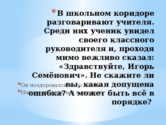 В классе 21 учащийся среди них