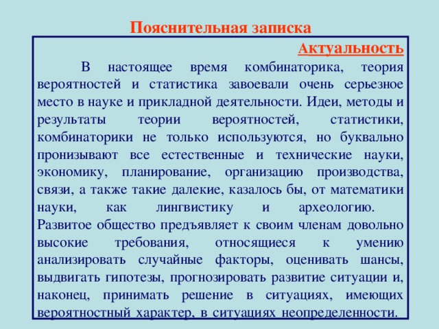 Набор ожидаемых образцов поведения для мужчин и женщин