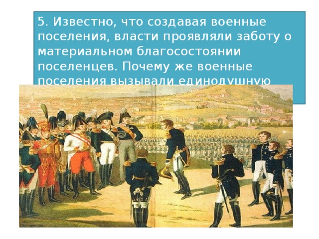 Почему основу поселенцев на новых землях составляли. Почему основу поселенцев на новых землях составляли. Служилым «по отечеству». Почему основу поселенцев на новых землях составляли. Картина иванова юрьев день.