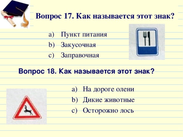 Как называется символ. Как называется знак /. Как называется /этот символ. Как называется этот знак в русском. Как называется этот симбвол 