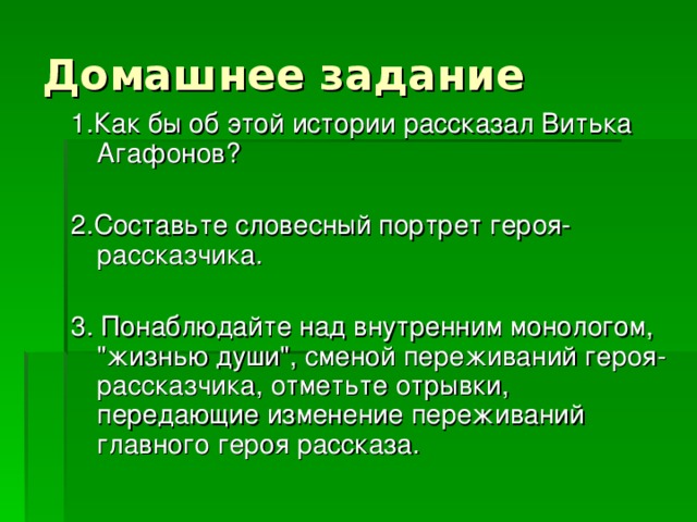 Составить словесный портрет героя. Словесный портрет героя. Составить словесный портрет героев. Словесный портрет главного героя. Составление словесного портрета персонажа.