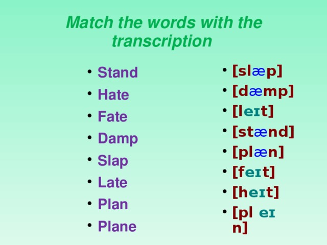 Match the words solar. Words with Transcription. Транскрипция Worksheets. Worksheets транскрипция на английском. Transcription Worksheets.