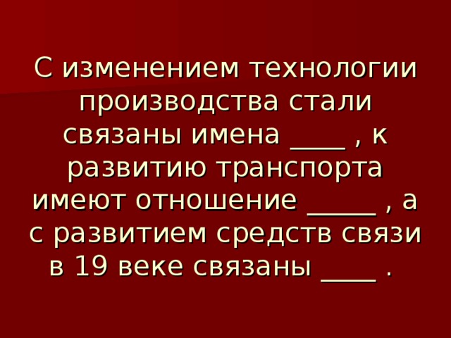 Изменения в технологии производства. Изменение технологий. Трансформационный кризис. Изменение технологии производства на предложение товара. Изменения в технологии производства.