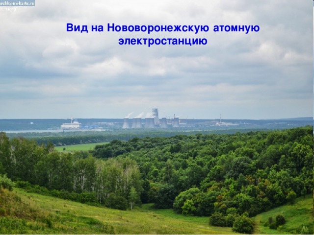Вид на Нововоронежскую атомную электростанцию 