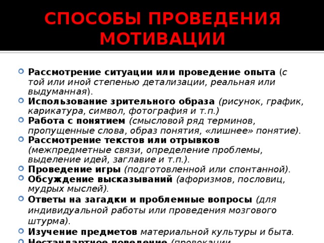 Писать проведение