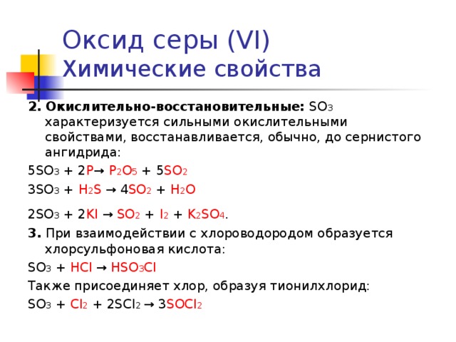 Схема восстановления серы