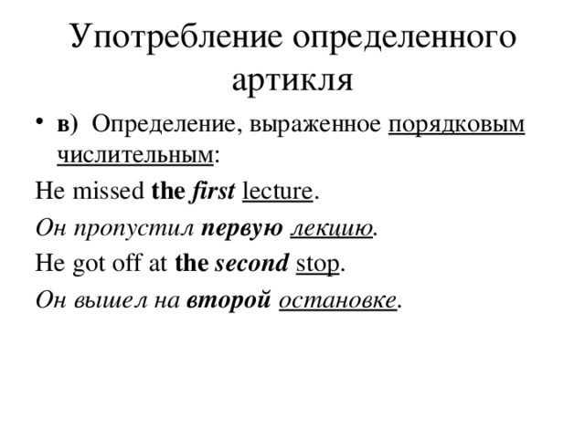 Определение выраженное числительным примеры. Каким членом предложения могут быть порядковые числительные. Количественные числительные чем являются в предложении. Число порядковых числительных. Определение выраженное порядковым числительным.