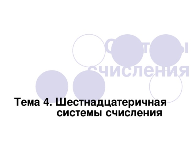 Примеры 1 5 6 8 –    6  6  2 8 1 1 5 6 8 –    6  6  2 8 