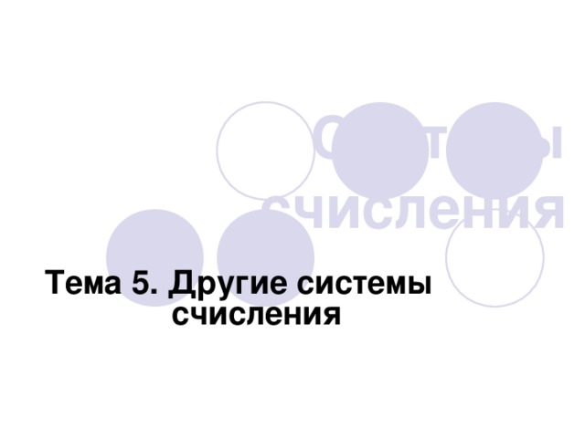 Пример: 1 В  А 16 –  A 5 9 16 