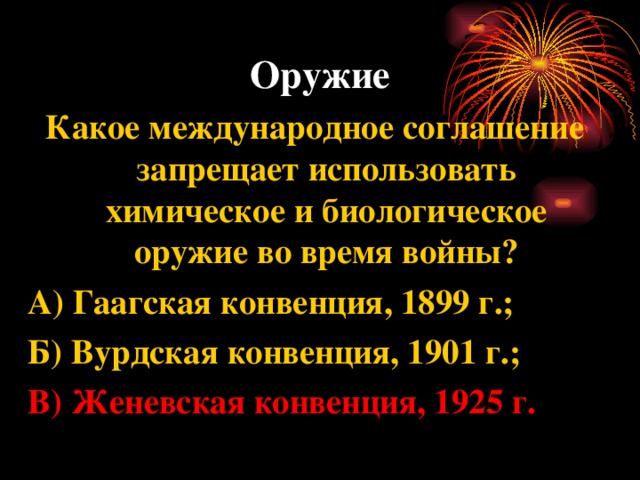 Гаагское соглашение о международной регистрации промышленных образцов 1925 г