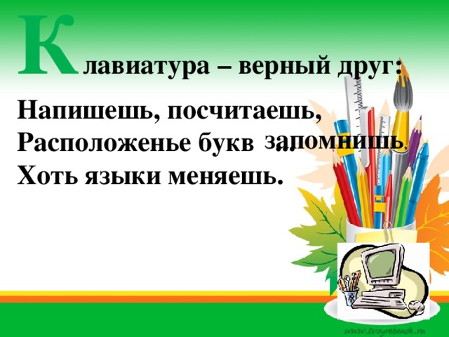 Считать как пишется. Посчитали как пишется. Сосчитать как пишется. Считаешь как пишется. Посчитано как писать.