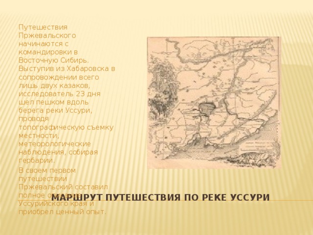 Найдите в тексте описание летнего дня на берегу реки части 5 и 6 3 класс