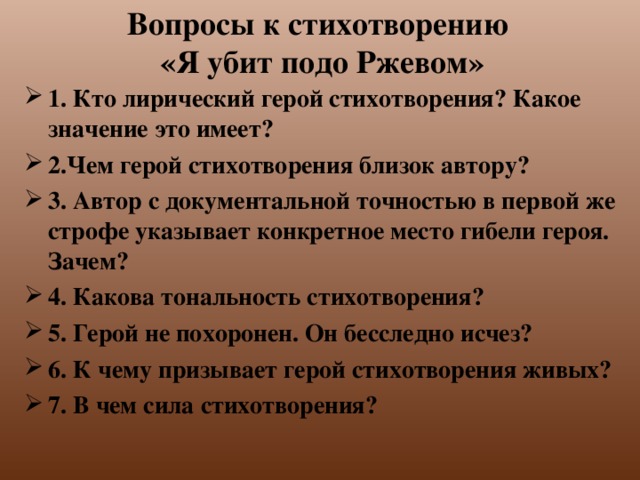 Анализ стихотворения две строчки твардовский по плану