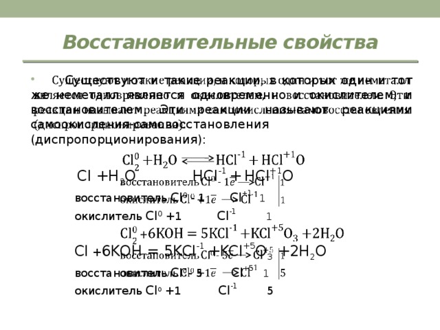 Название реакции