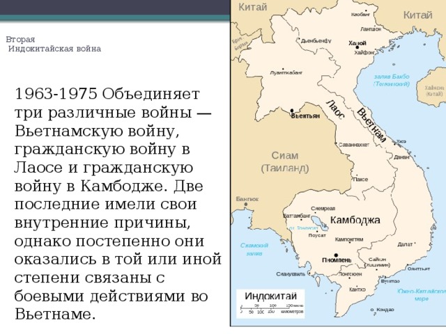 Война во вьетнаме карта боевых действий