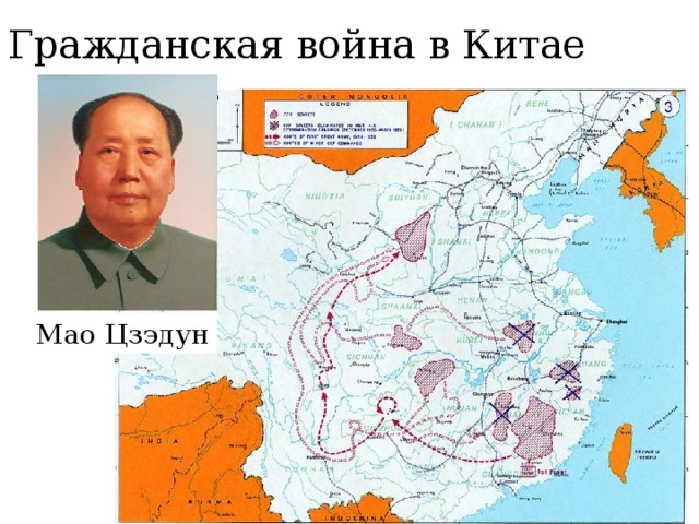 Китай гражданская война карта