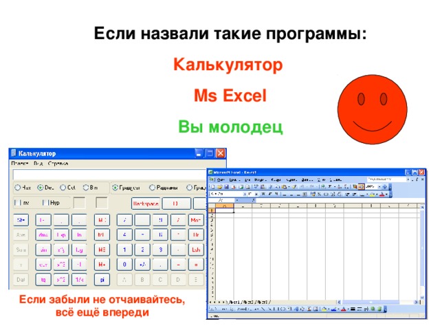 Нет есть такая программа