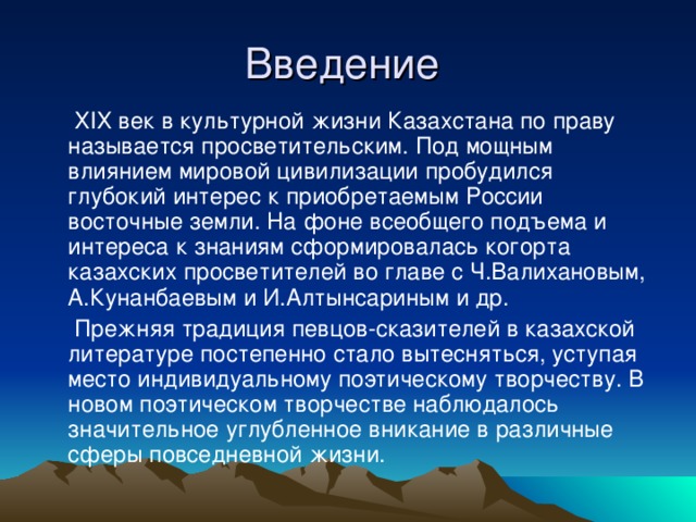 Развитие устной исторической традиции казахов в конце xix начале xx веков презентация