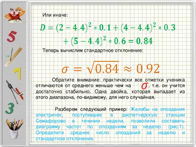 Меры разброса 11 класс алимов презентация