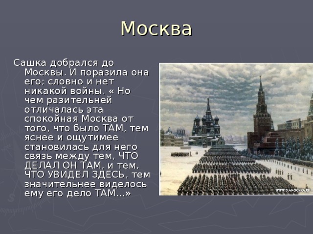 Кондратьев сашка презентация 11 класс