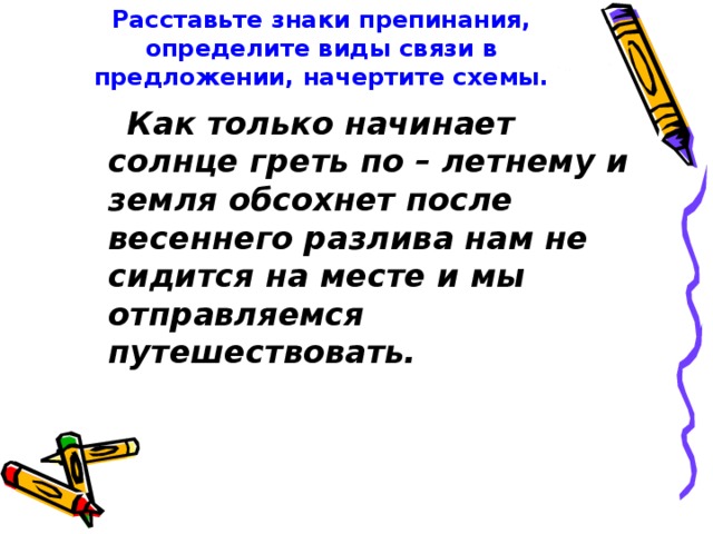 Расставьте знаки препинания в предложениях с прямой речью и начертите их схему