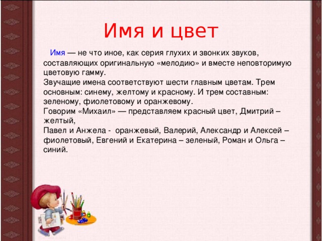 Миша полное имя