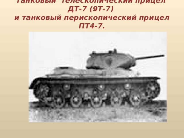 T 7 9