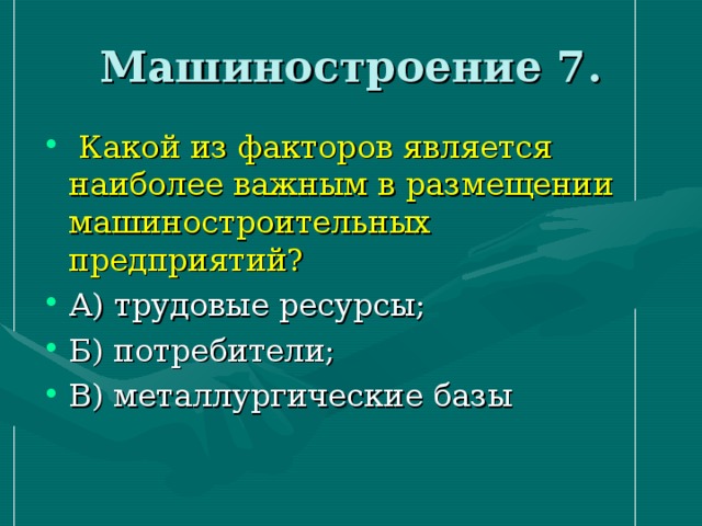 Презентация история машиностроения в россии