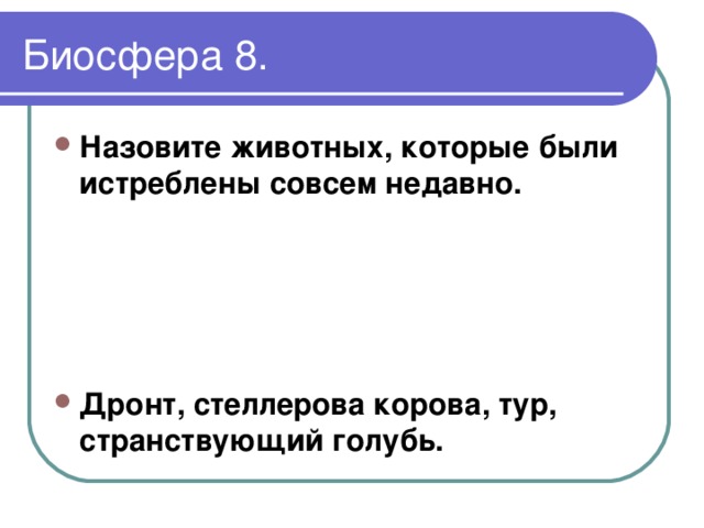 Обобщение по географии 6 класс презентация