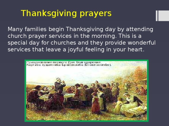 Thanksgiving prayers Many families begin Thanksgiving day by attending church prayer services in the morning. This is a special day for churches and they provide wonderful services that leave a joyful feeling in your heart. 