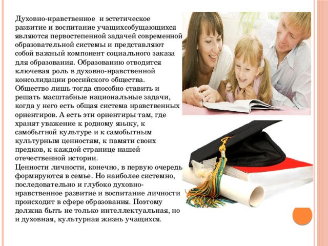 Эстетическое и нравственное в художественном. Эстетическое и нравственное в художественном