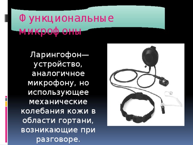 аналогичные устройства