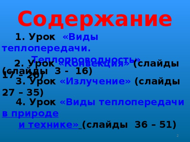 Подсчитано что теплопроводность досок