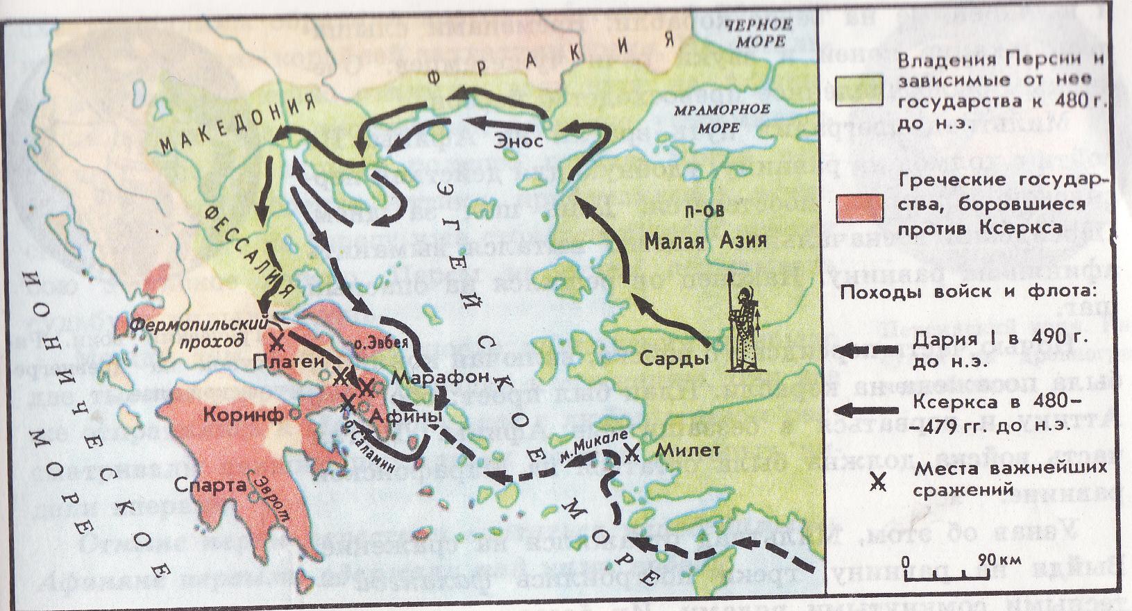 Как называется море франков. Греко персидские войны 500 449 год до нашей эры. Сражения греко-персидских войн на карте. Контурная карта по истории греко персидские войны.