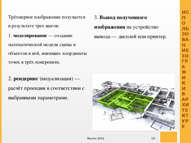 Мультимодальное спаянное изображение получается при