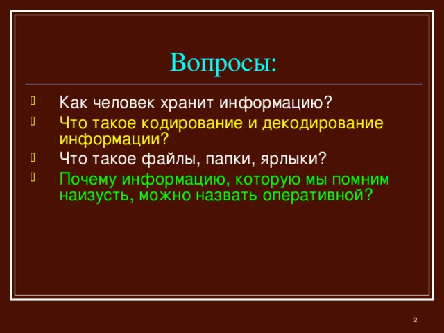 Почему презентация не сохраняется как презентация