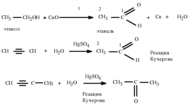 Ацетилен в этаналь реакция. Получение этаналя из этанола. Этанол в этаналь реакция. Из этанола в этаналь реакция. Из этанола получить этаналь уравнение реакции.