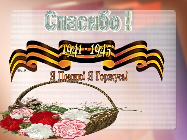 Презентация про 2 мировую войну