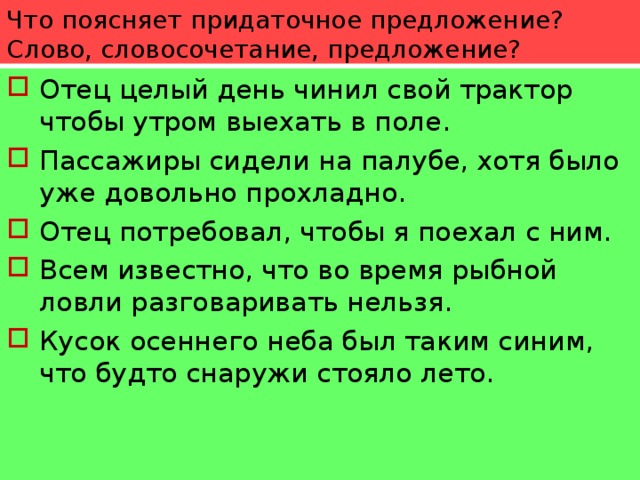 Предложение со словосочетанием людьми