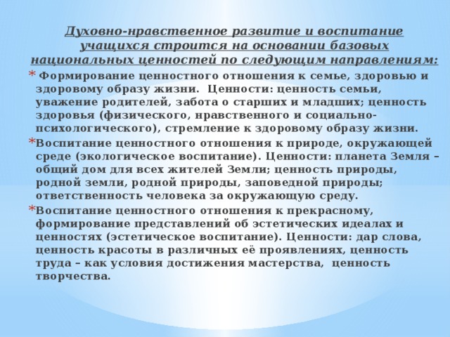 Воспитания эссе. Формирование ценностного отношения к семье и семейным ценностям.