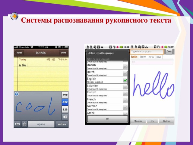 Распознавание рукописного текста. Программа рукописный текст. Распознавание рукописного текста онлайн. Распознавание рукописного текста задания.