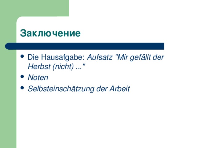 Die Hausafgabe: Aufsatz 