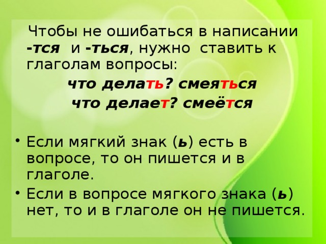 Если радость кончается ищи в чем ошибся схема