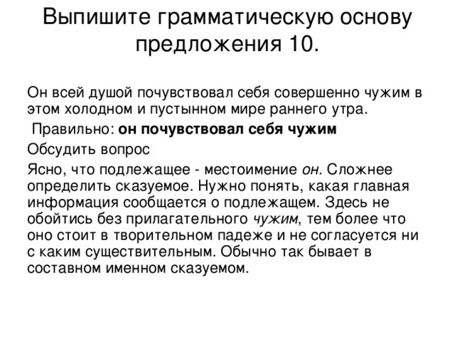 На основании раннего. На основании раннего