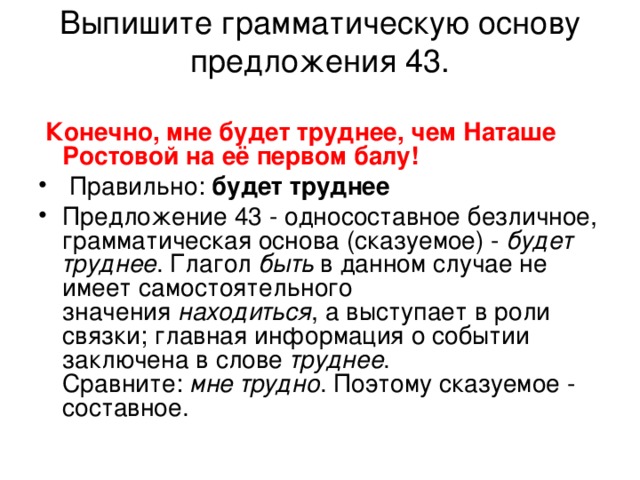 Укажите грамматическую основу предложения осень рисует художник а вспоминает лето