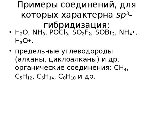 Аммиак и вода. H2o и nh3 р р. Nh3+n2 реакция. H2o и nh3 р р. Nh3+h2o.